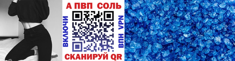 Alpha-PVP Соль Нестеров