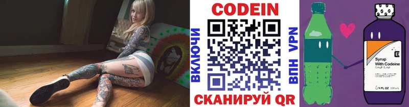 Codein Purple Drank  darknet клад  Нестеров  как найти закладки 