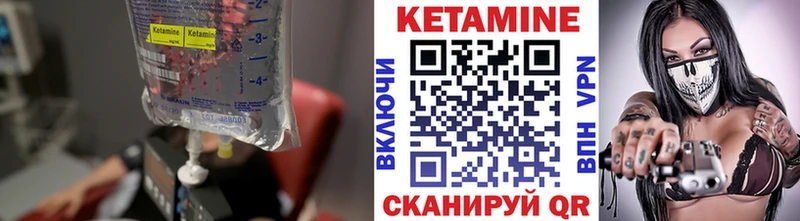 КЕТАМИН VHQ  Нестеров 