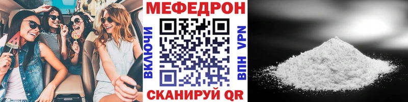 дарнет шоп  Нестеров  Меф VHQ 
