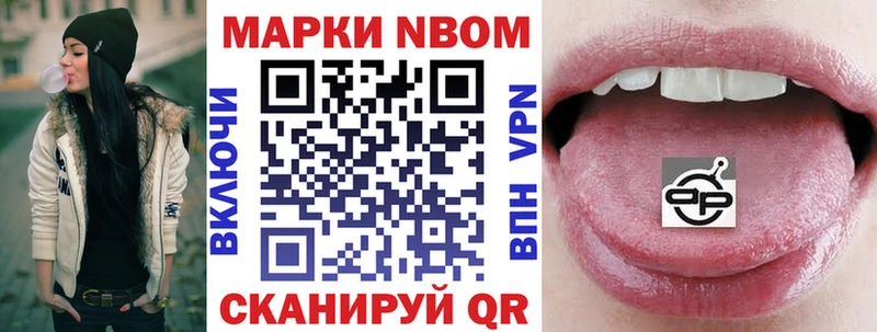Марки N-bome 1,5мг  площадка официальный сайт  Нестеров 