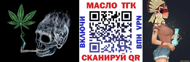 Дистиллят ТГК THC oil ОМГ ОМГ зеркало Нестеров